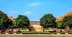 华南理工大学