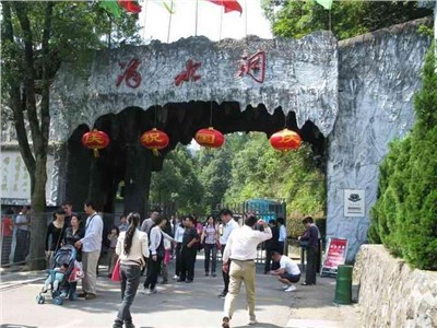 滴水洞