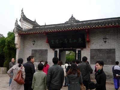 东山学校