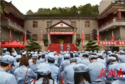 湘鄂川黔革命根据地