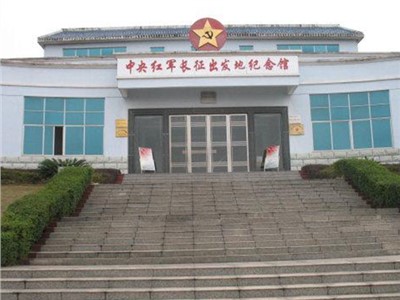 中央红军长征出发地纪念馆