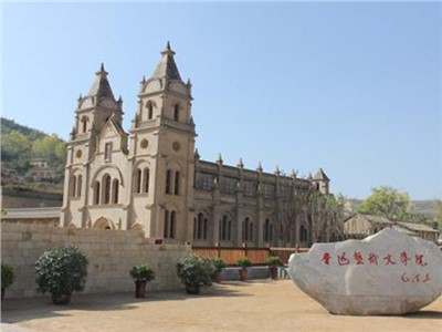 延安鲁艺旧址