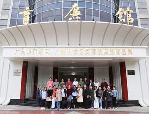 广州黄埔区育廉馆