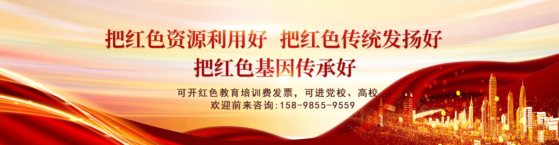 首页banner2